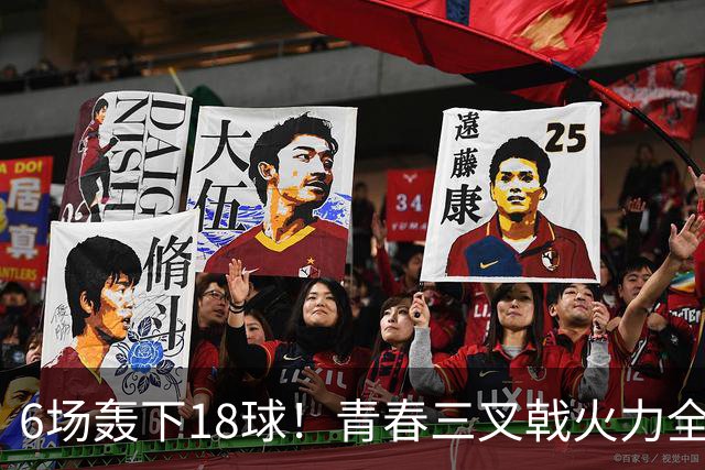 6场轰下18球！青春三叉戟火力全开，狂飙进攻下切尔西隐患不容忽视